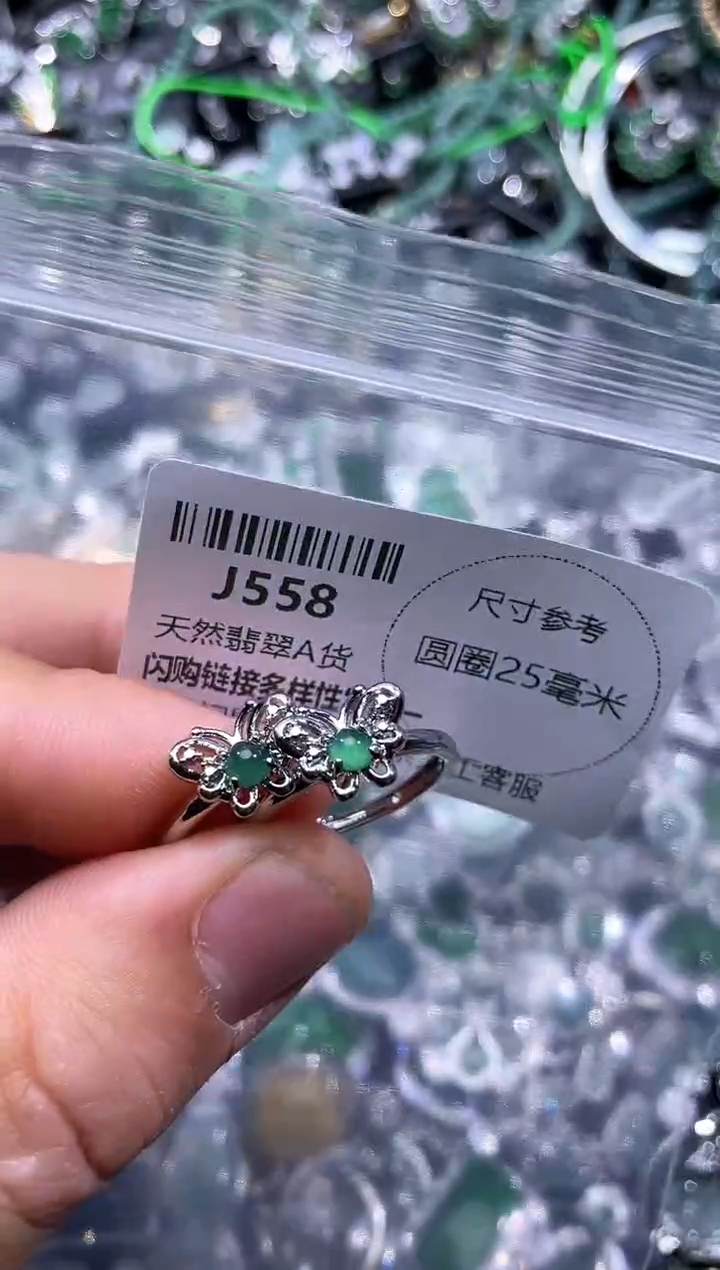 【闪购商品】翡翠颈饰未镶嵌J558戒指