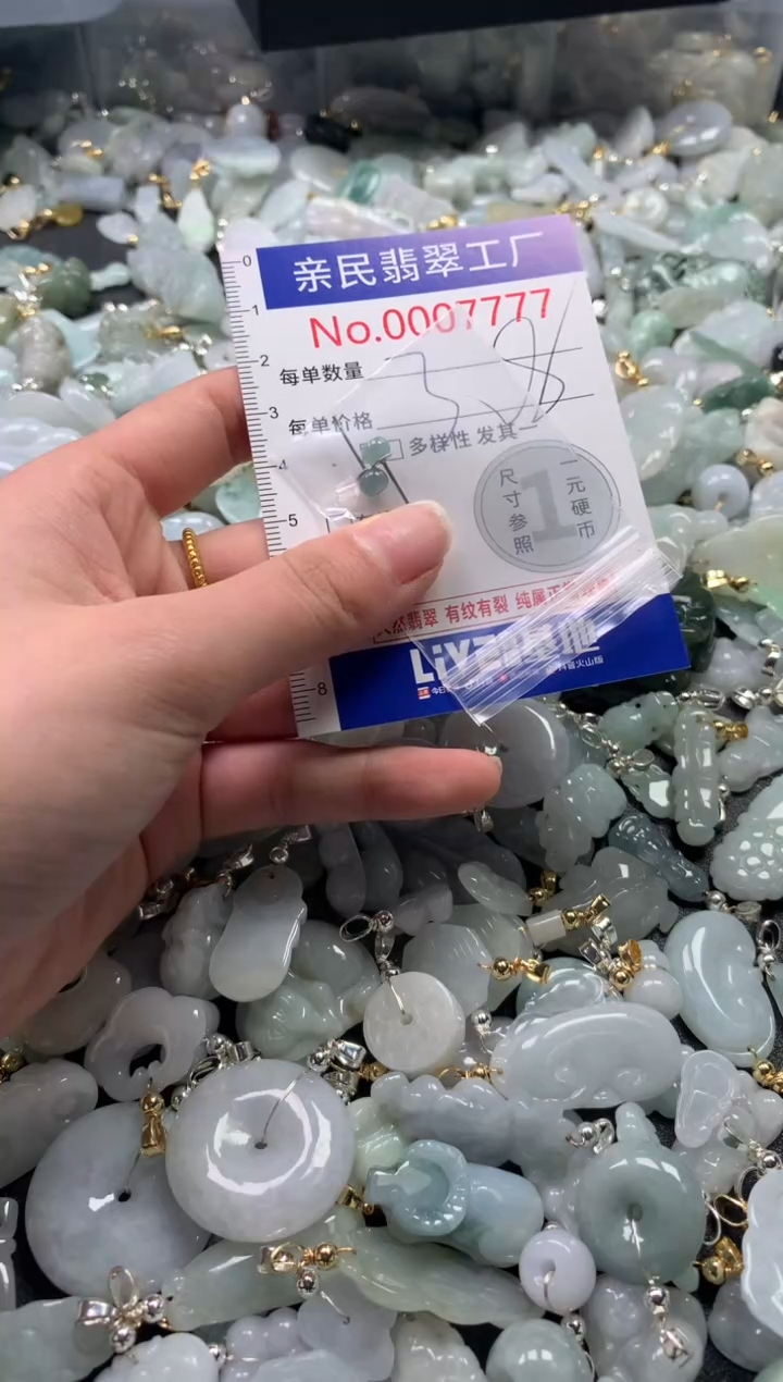 【闪购商品】翡翠吊坠(不含链)未镶嵌7777