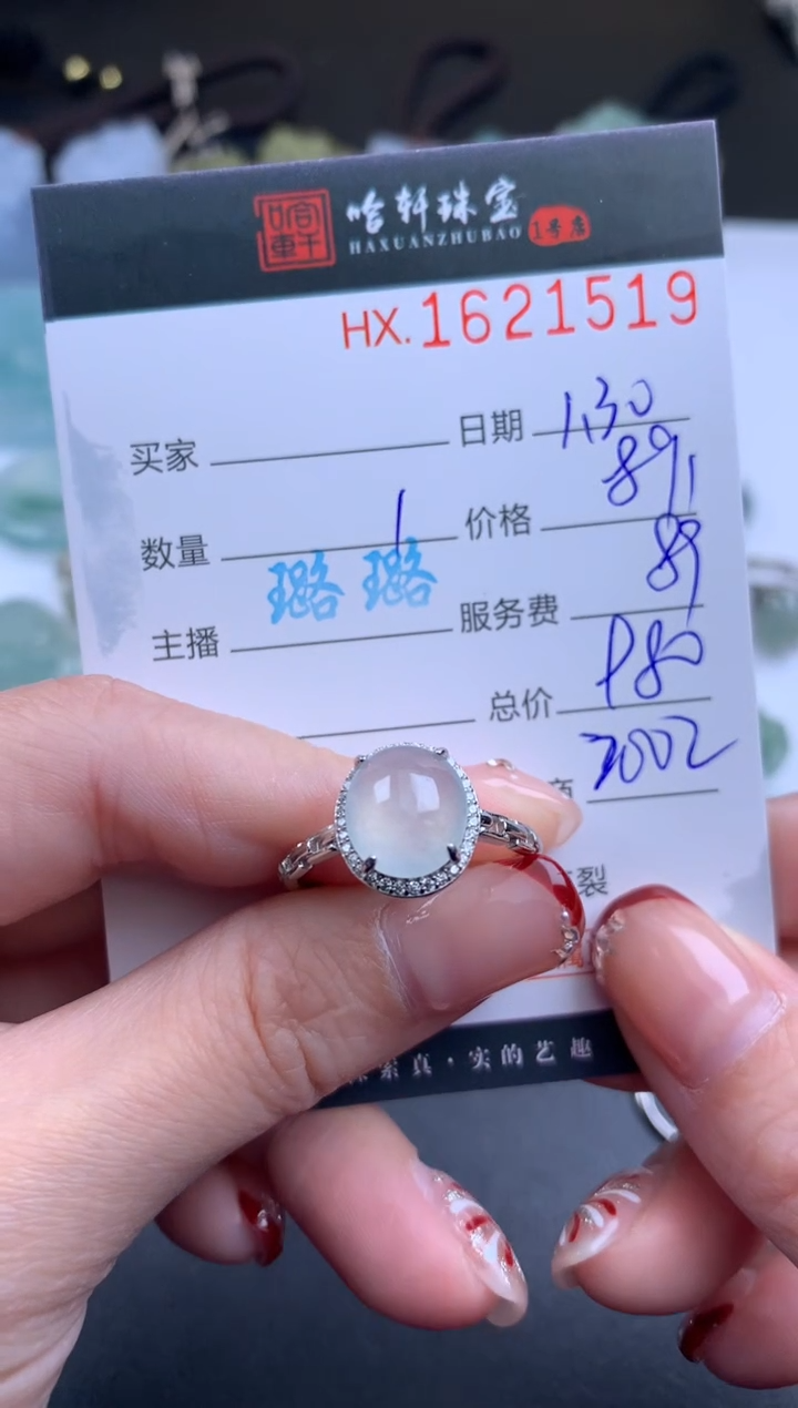 【闪购商品】翡翠挂件未镶嵌哈轩 戒指1