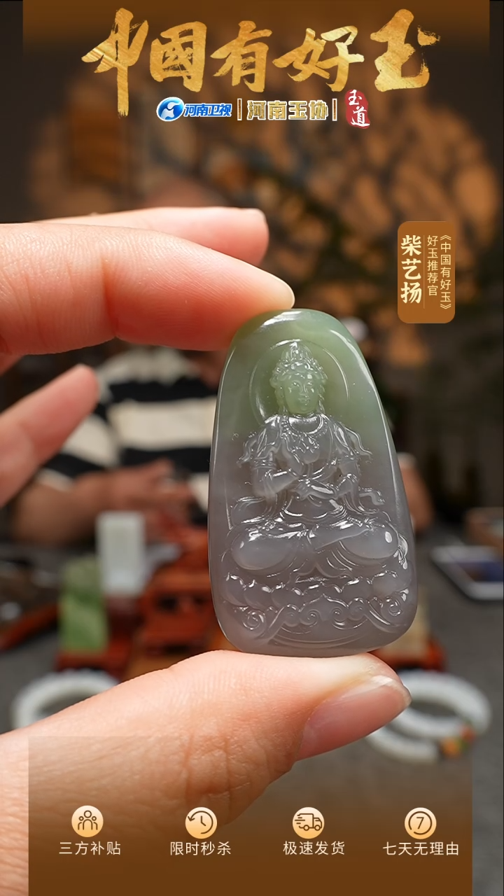和田玉未镶嵌挂件观音挂件19.3g