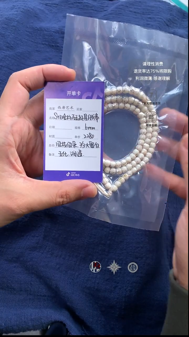 手串柏香籽/百香籽S+双金标·玉化润透老型108长串6mm2280