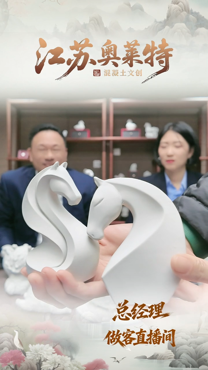 泥塑江苏奥莱特 混凝土文创  马有所思 马有所想 一对 