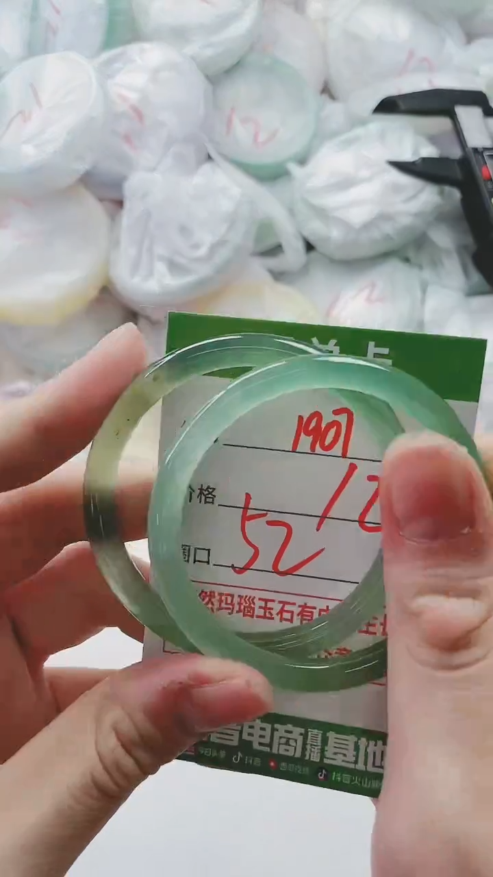 【闪购商品】玛瑙/玉髓手镯未镶嵌1907