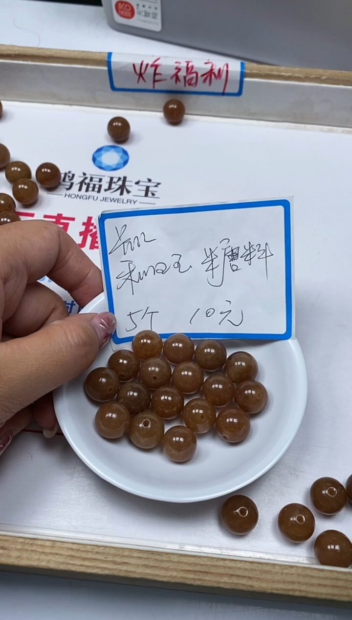 【闪购商品】和田玉散珠未镶嵌B1470糖玉12mm5颗10元