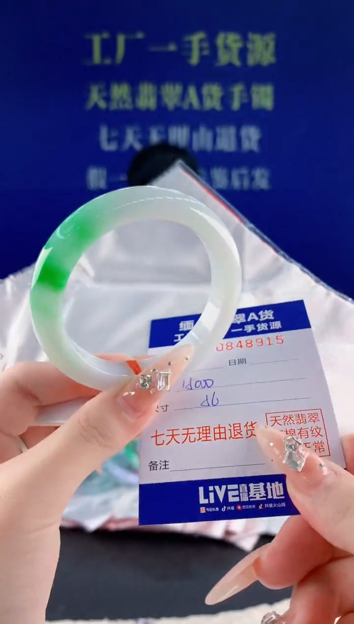 未镶嵌手镯翡翠15