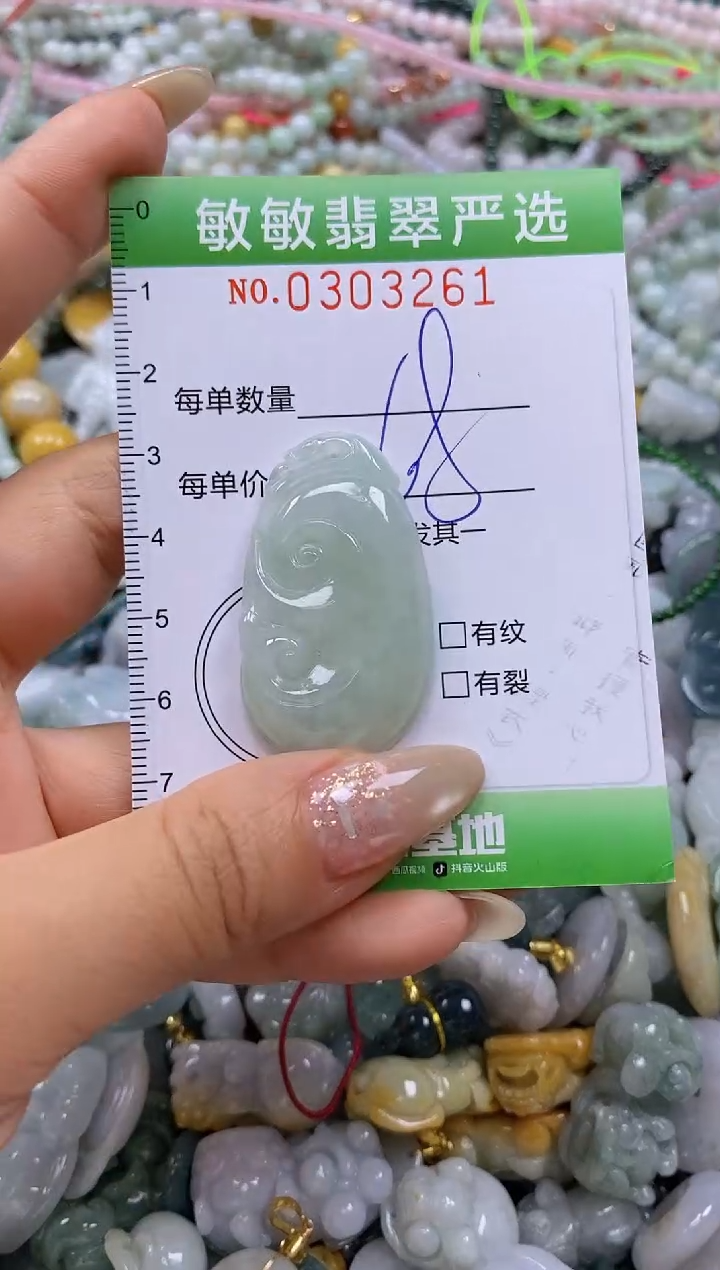 翡翠未镶嵌颈饰闪购0303261