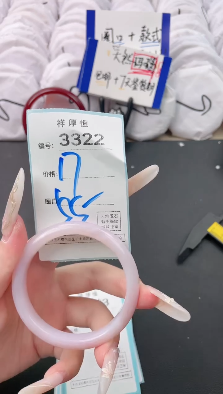 【闪购商品】玛瑙/玉髓手镯未镶嵌3322