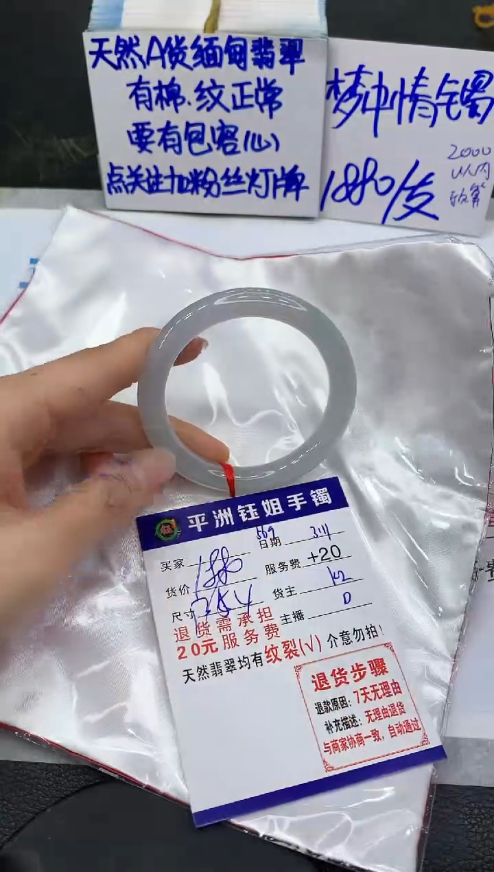 【闪购商品】翡翠手镯未镶嵌1111111111