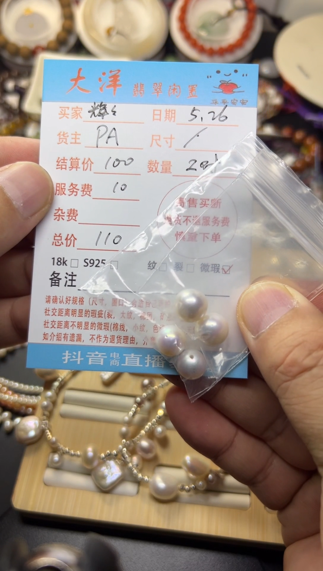 未镶嵌淡水珍珠单株淡水珍珠单株两对