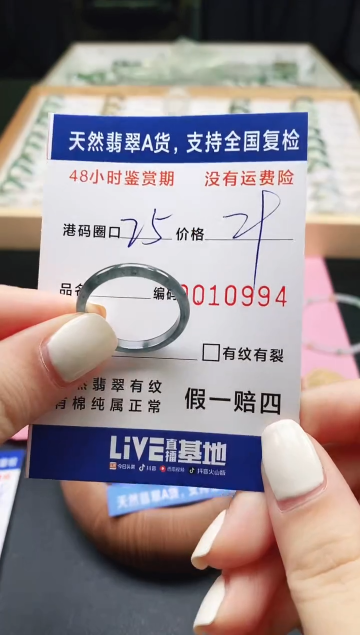 未镶嵌戒指翡翠 天然A货翡翠戒圈0994