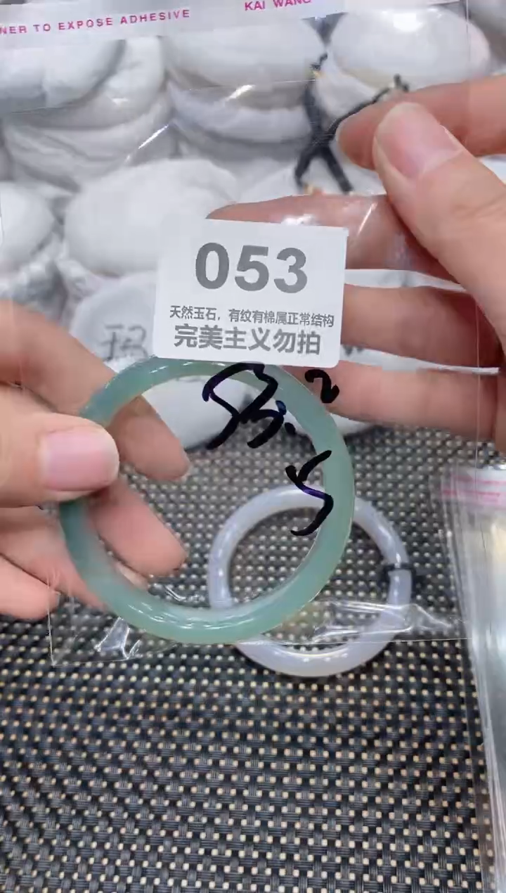 手镯玛瑙/玉髓未镶嵌53.2