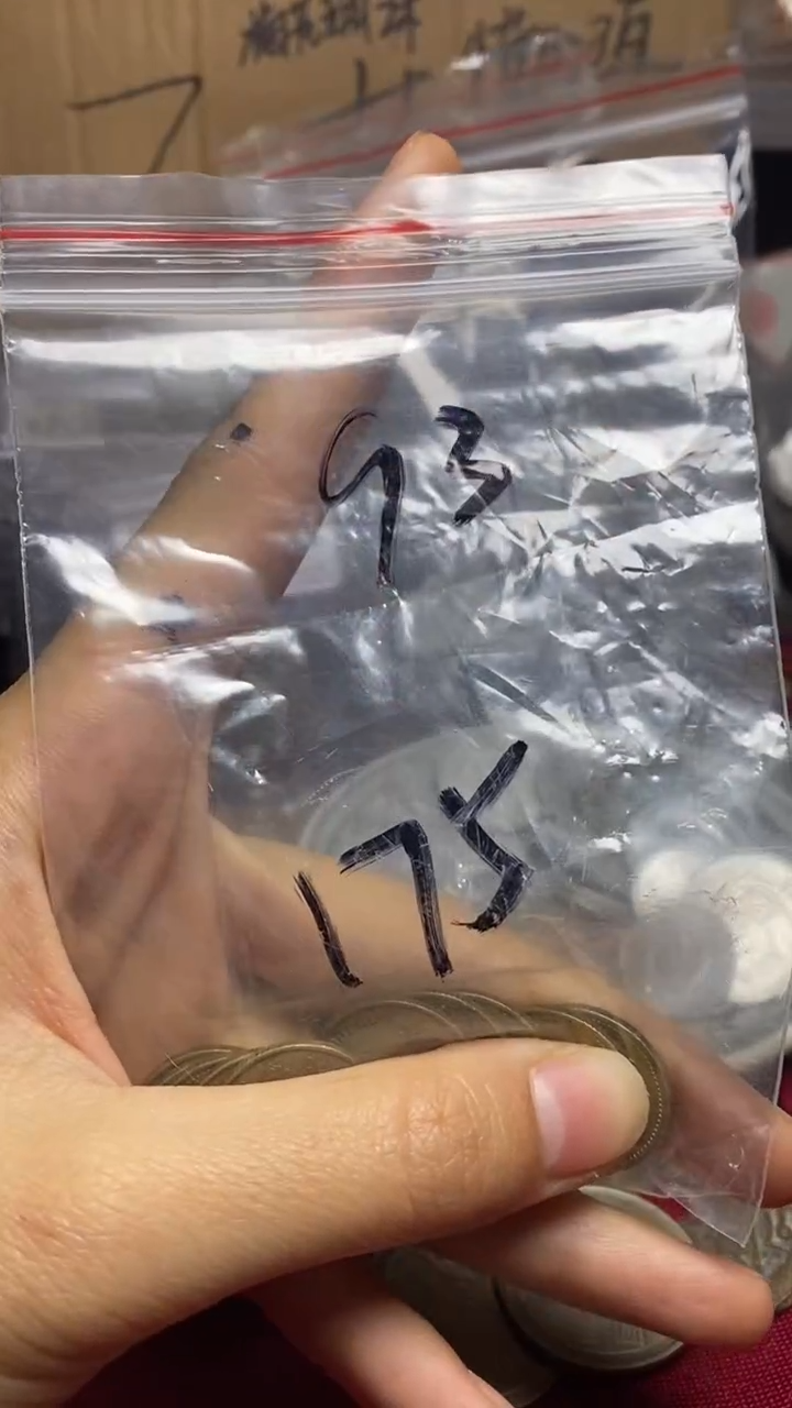 铜93年币王梅花10枚