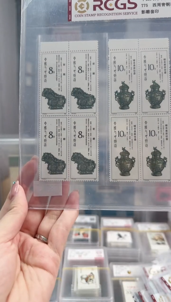 T75 青铜 四连边纸