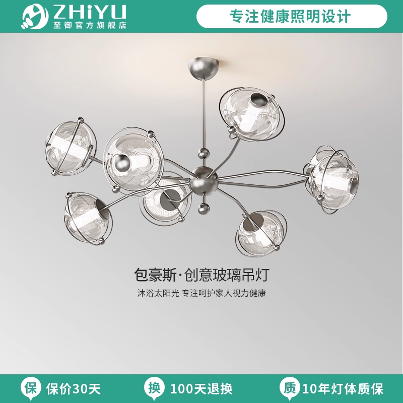 至御星芒包豪斯客厅吊灯法式高级感餐厅灯卧室书房全光谱魔豆灯