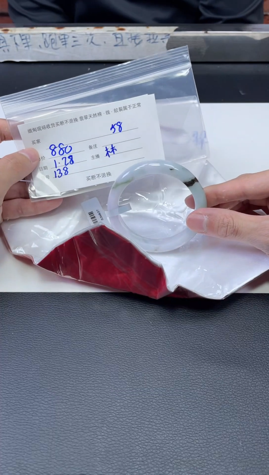 【闪购商品】定制翡翠1未镶嵌毛货手镯需精细抛光/58