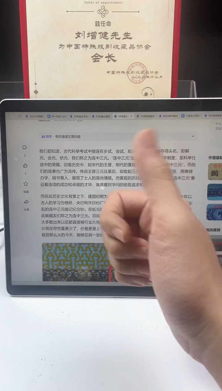 【闪购商品】刘会长专属  连中三元  整刀