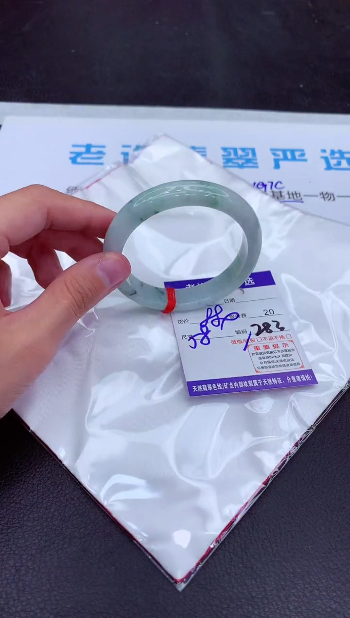 【闪购商品】翡翠手镯未镶嵌11111111111111