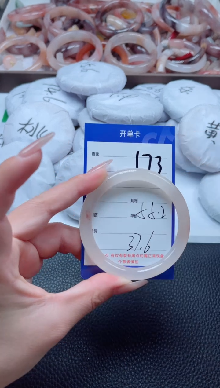 【闪购商品】石英质玉手镯未镶嵌173-55