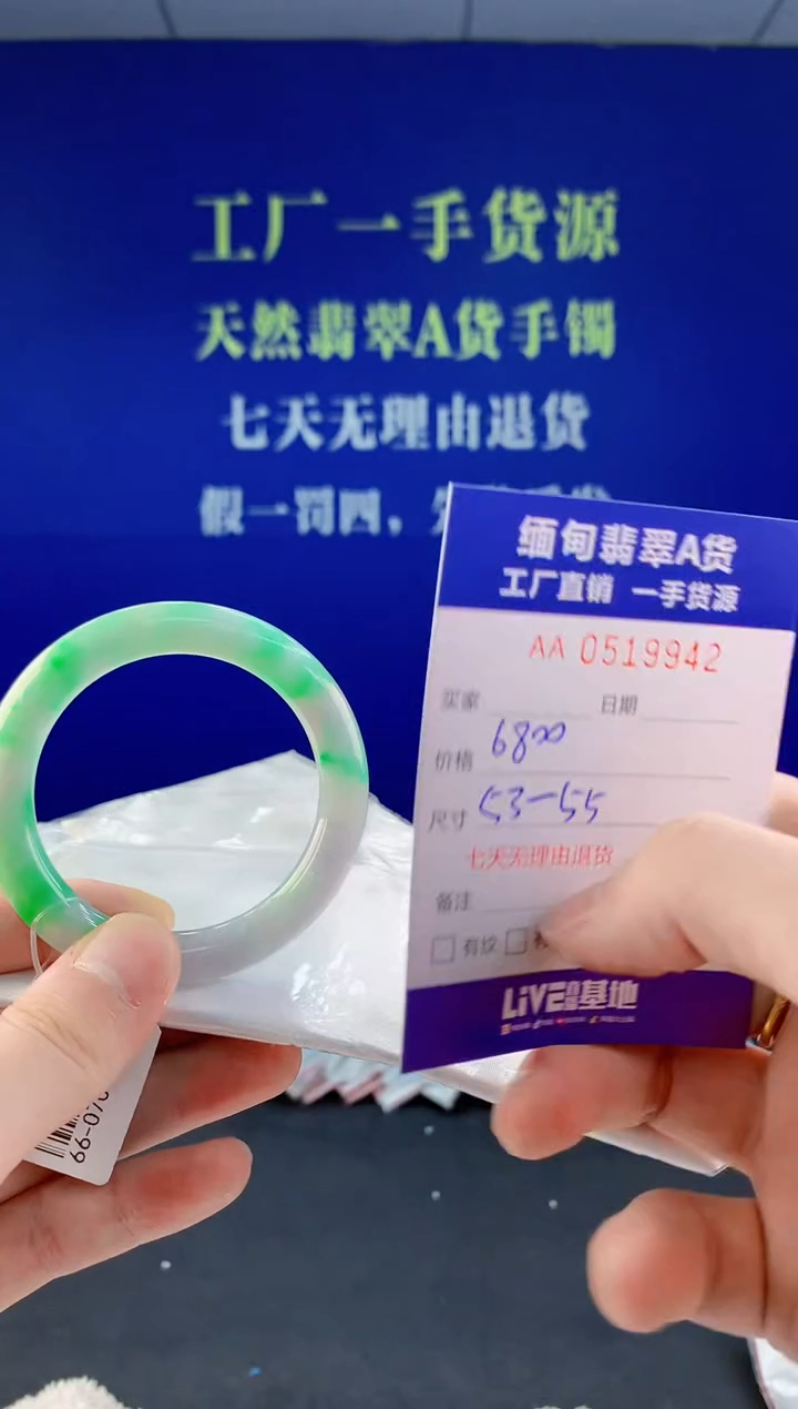 【闪购商品】翡翠手镯未镶嵌42天然A货翡翠