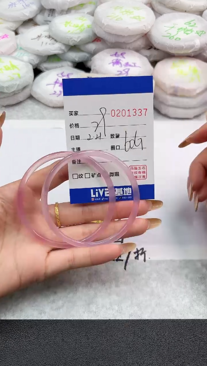 【闪购商品】玛瑙/玉髓手镯未镶嵌1337