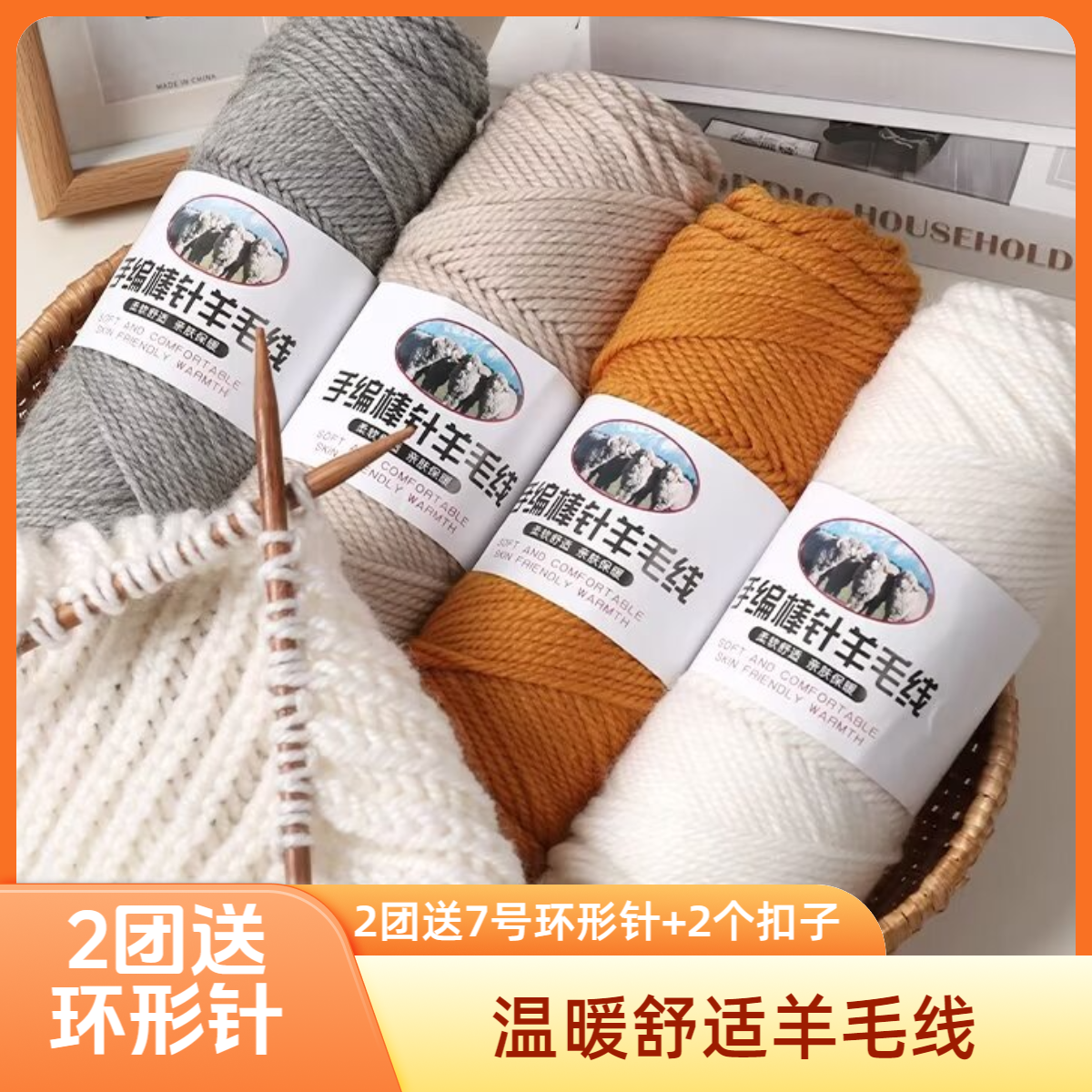 送环形针 羊毛线手工编织针织帽子毛衣diy中粗羊驼绒毛线团柔软