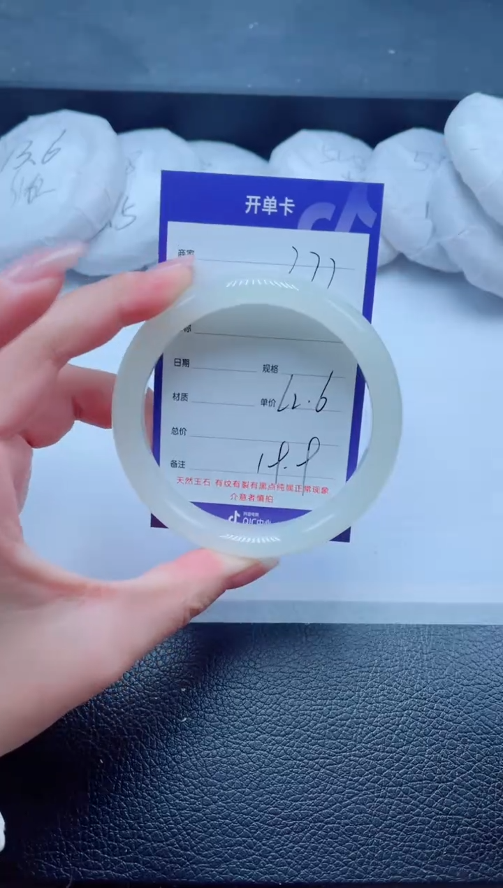 未镶嵌手镯石英质玉277-62