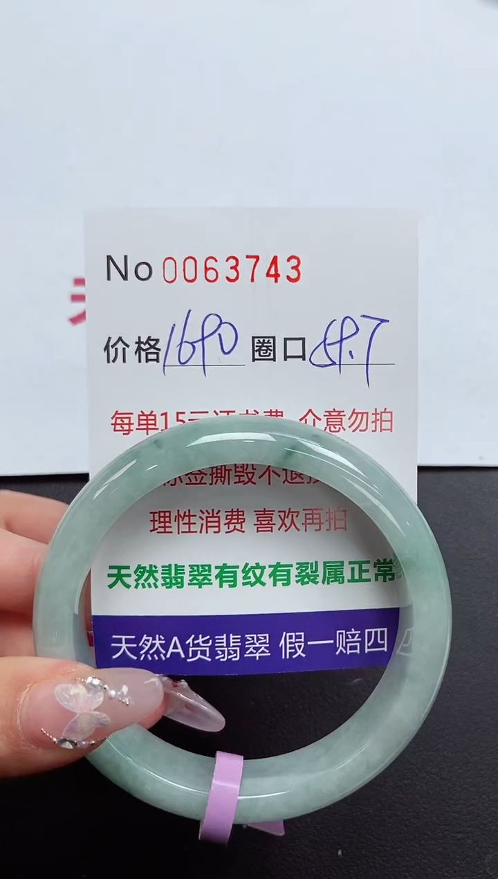 【闪购商品】翡翠手镯未镶嵌 0063743
