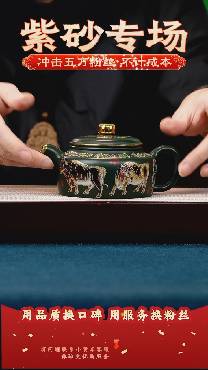 茶壶紫砂苏门答腊青 扁德钟 珐琅彩五牛图
