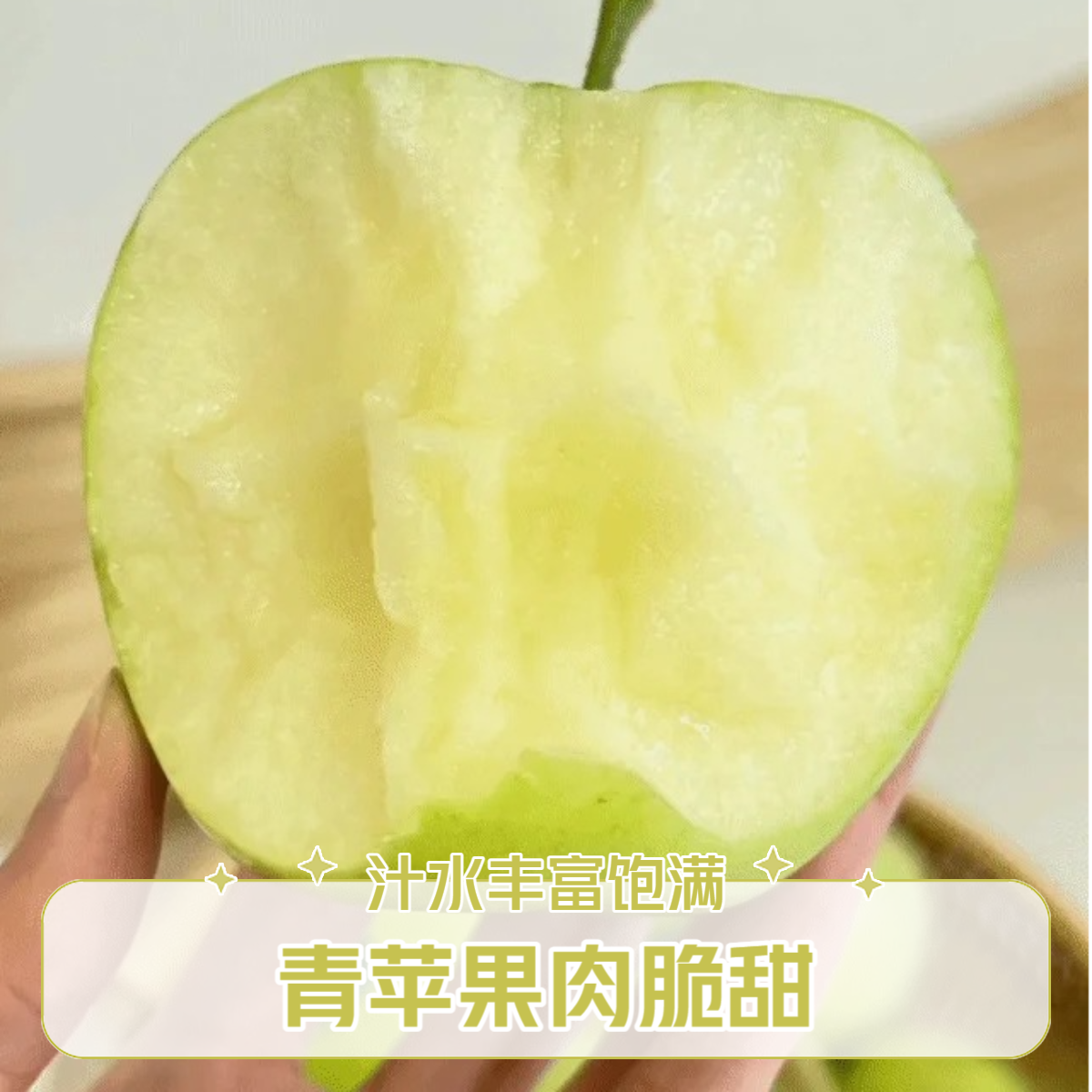【姜婆甄选】新到山东头茬青森苹果，多汁爆甜，秋天第一口爆甜苹果山东省