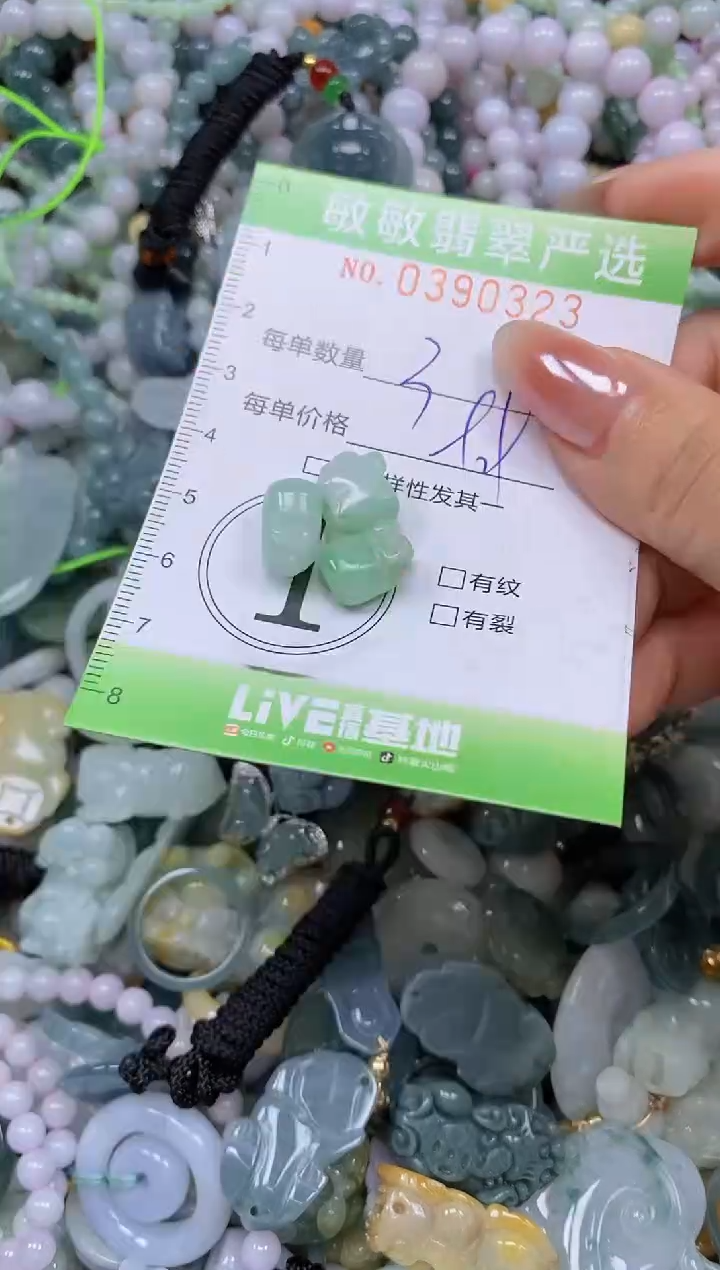 颈饰未镶嵌翡翠闪购0390323