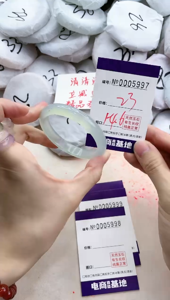 【闪购商品】玛瑙/玉髓手镯未镶嵌5997
