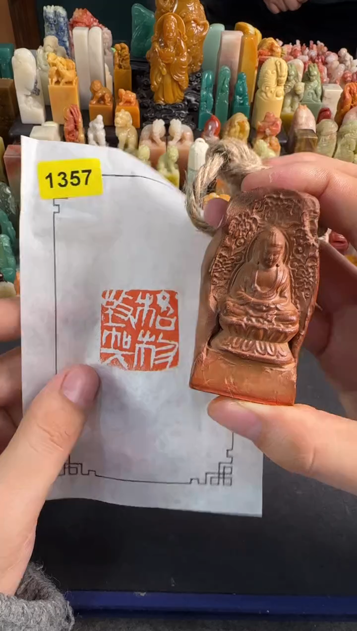 【闪购商品】昌化石印石编号编号1357