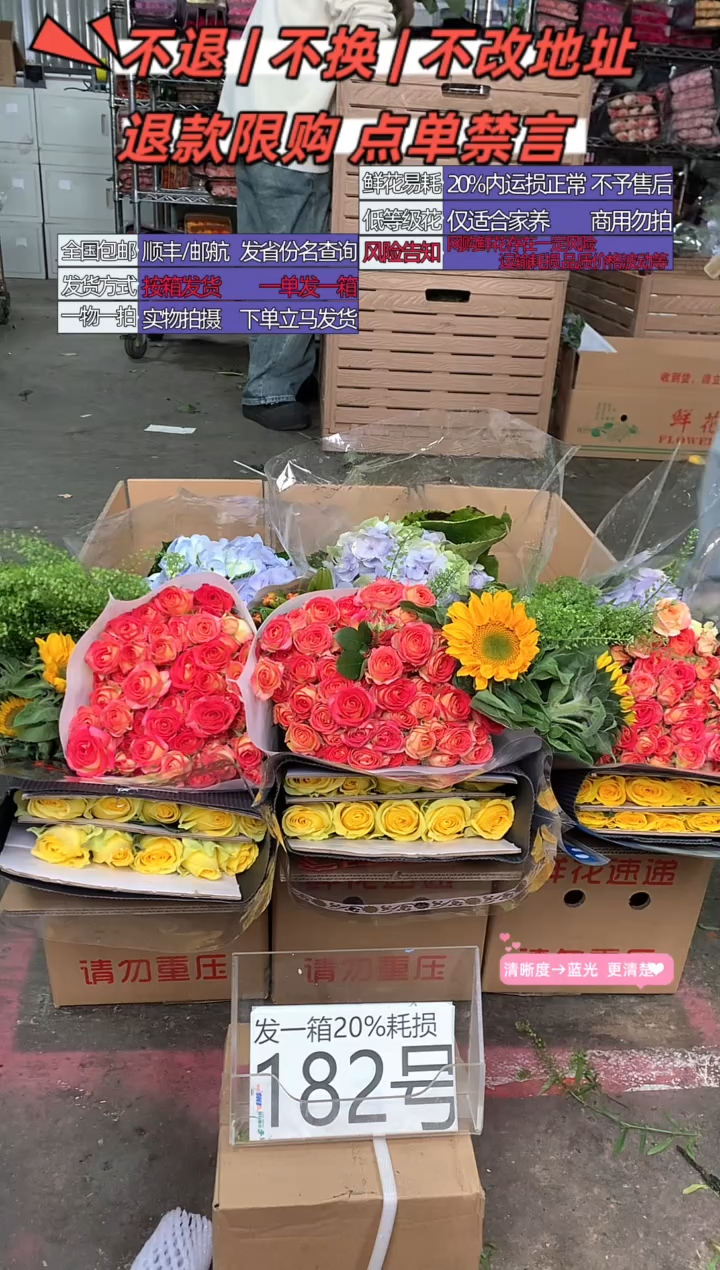 182号♥含20%耗损发一箱