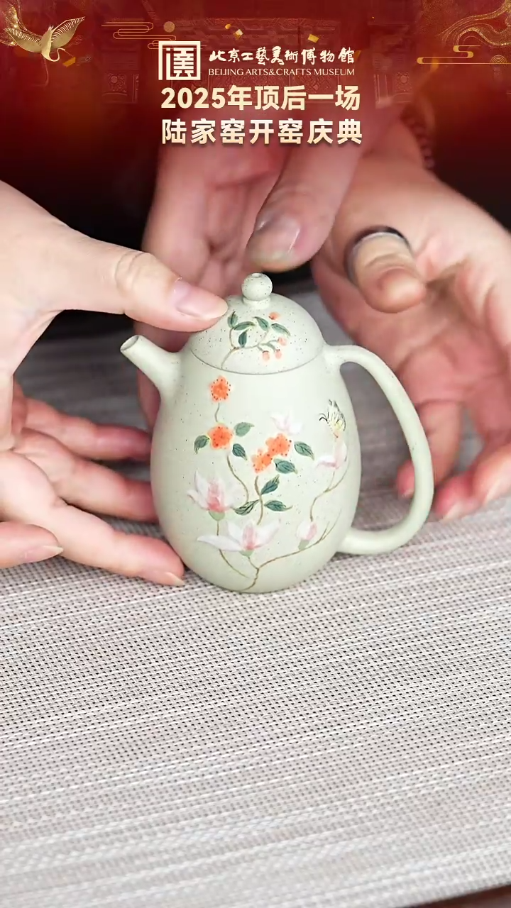 茶壶紫砂95宜兴紫砂 陆家窑专场