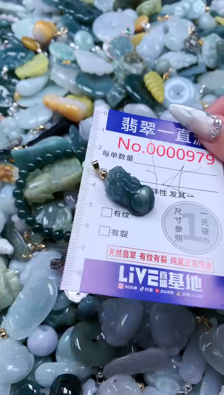 【闪购商品】翡翠吊坠(不含链)未镶嵌979