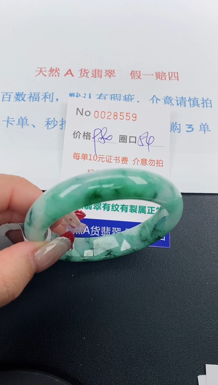 【闪购商品】翡翠手镯未镶嵌天然A货翡翠未镶嵌0028559