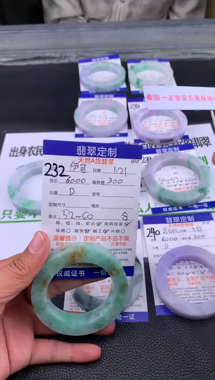 【闪购商品】定制翡翠未镶嵌232#手镯定制链接