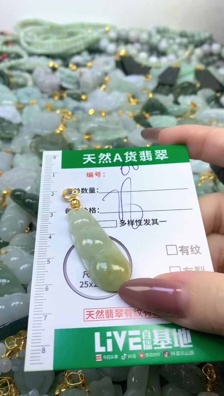 颈饰未镶嵌翡翠纯天然缅甸A货翡翠