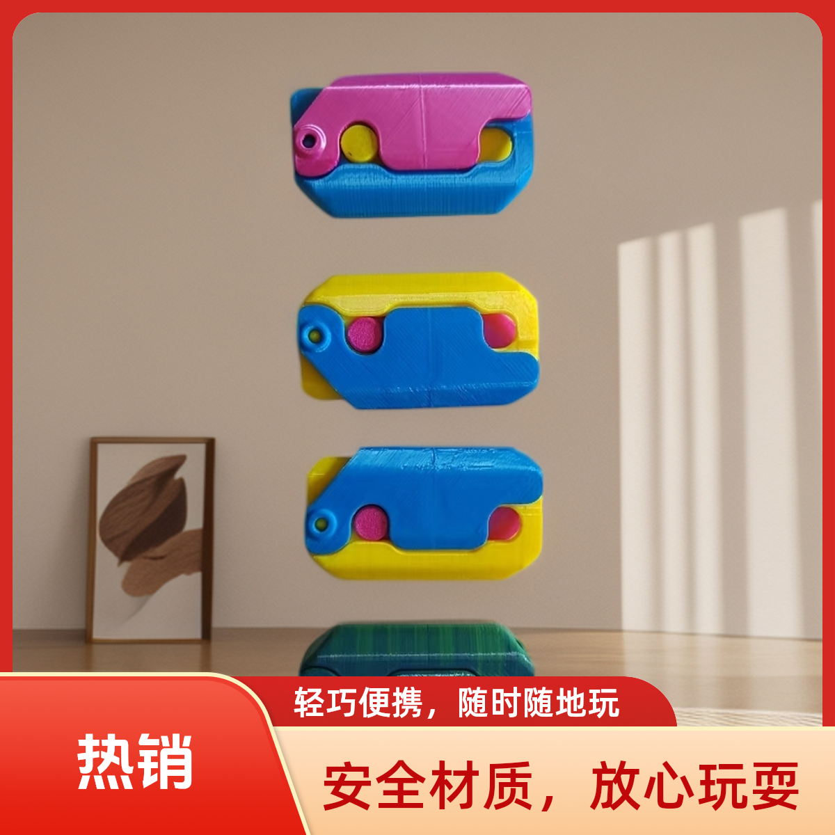  萝卜刀3d重力萝卜刀学生奖品地摊玩具