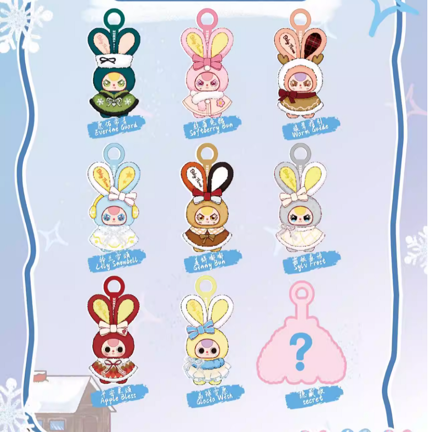 娃三岁冬日系列毛绒盲盒周边可爱公仔玩偶