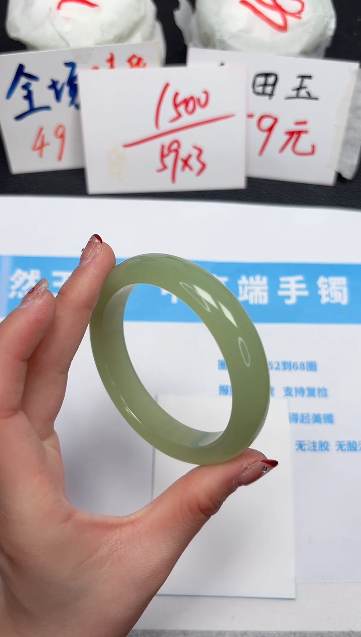 【闪购商品】石英质玉手镯未镶嵌598-56.7