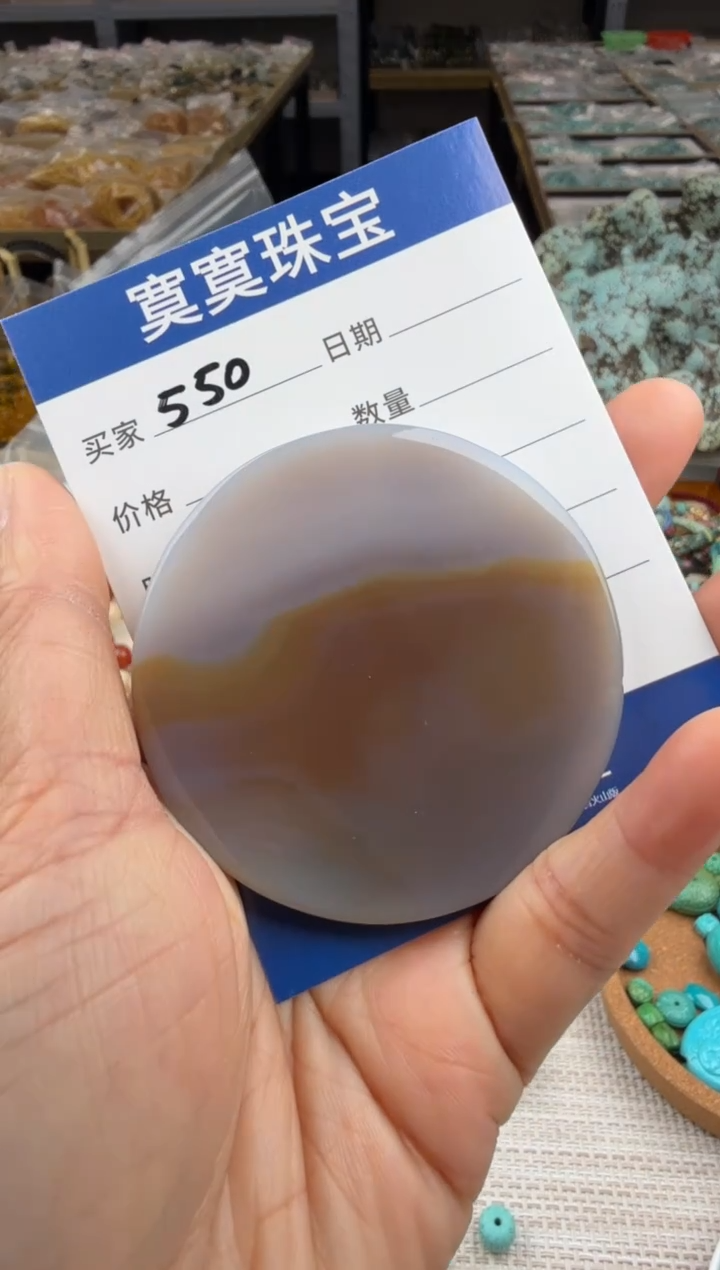 未镶嵌摆件玛瑙/玉髓550