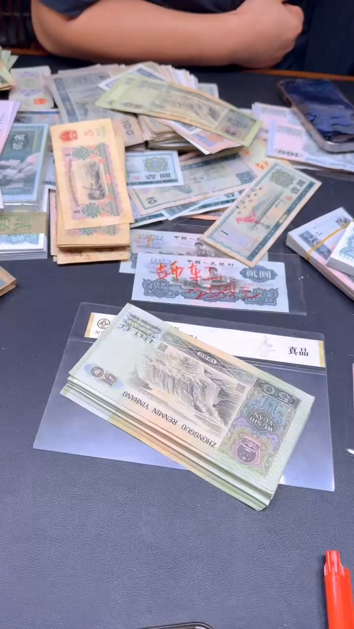 9050 全新旧票散张 单张