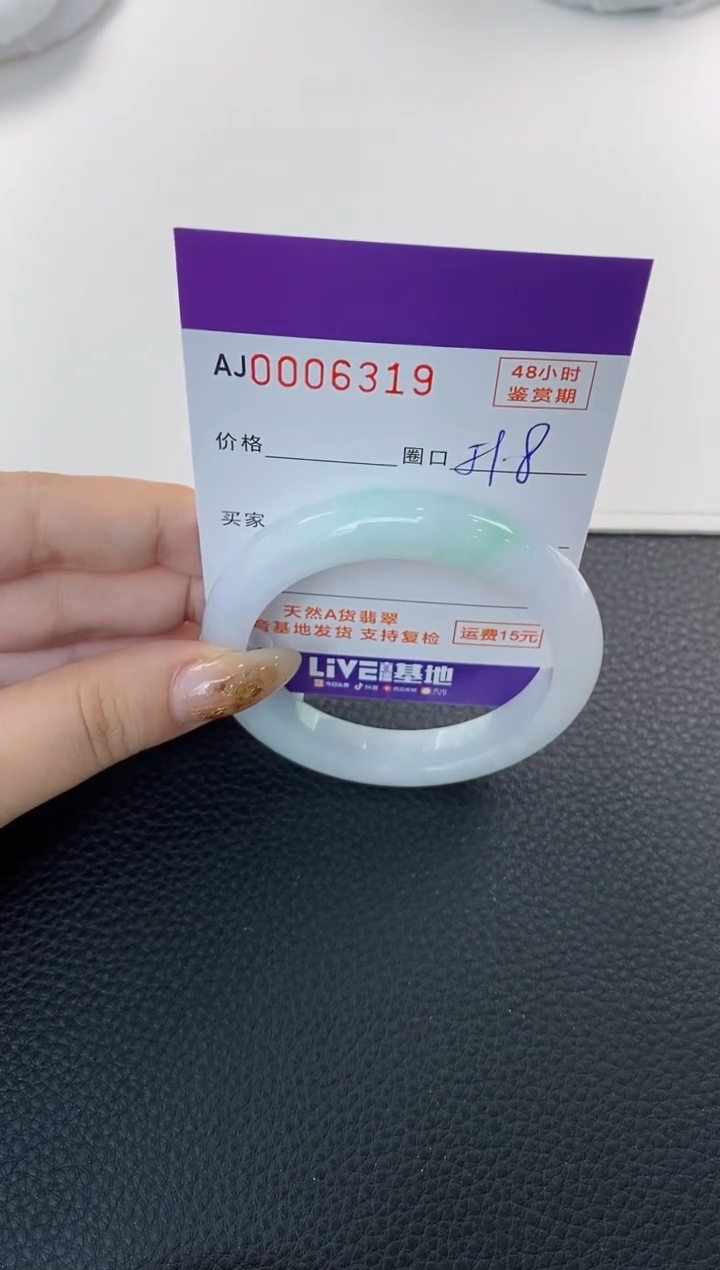 未镶嵌手镯翡翠天然A货翡翠