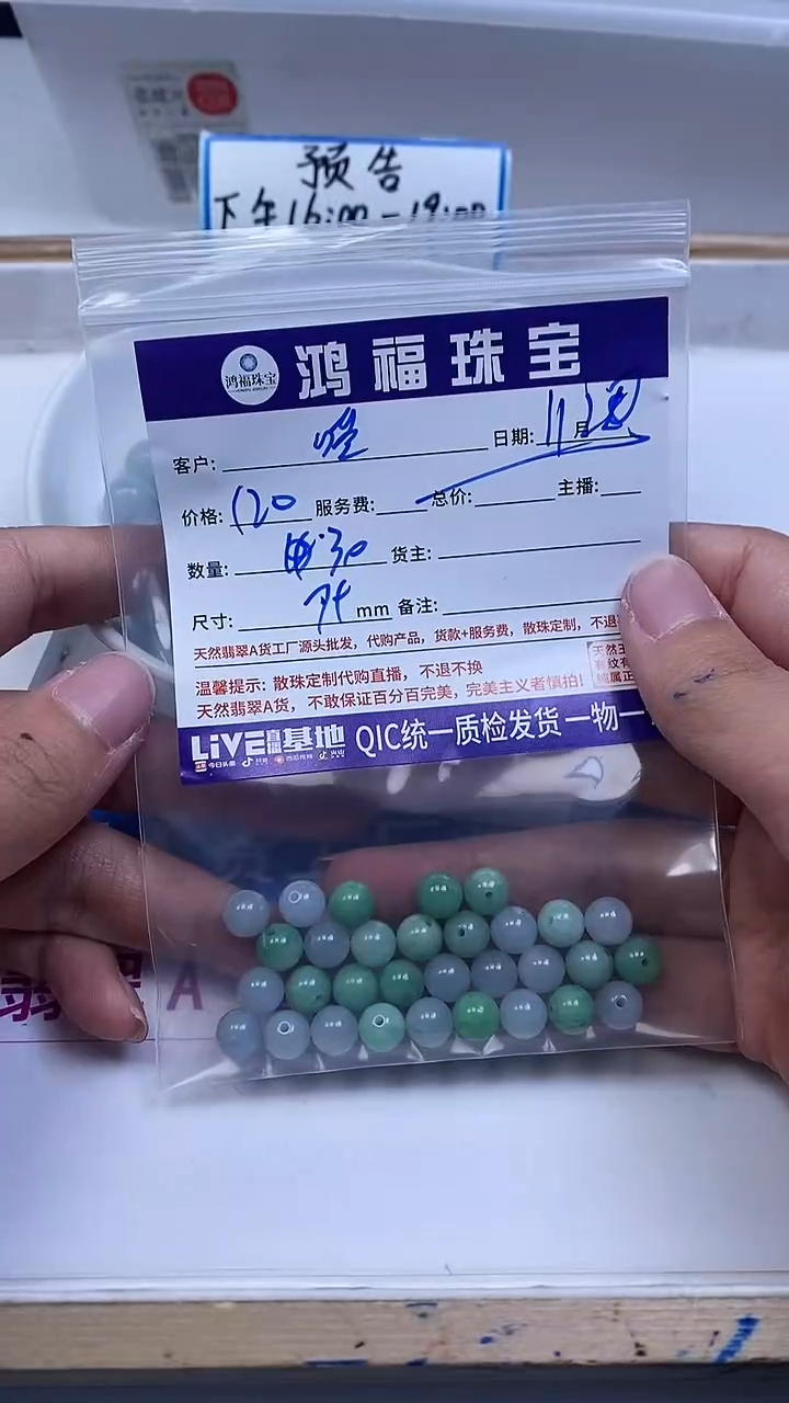 未镶嵌翡翠手饰喵**气蓝加绿翡翠 7+mm