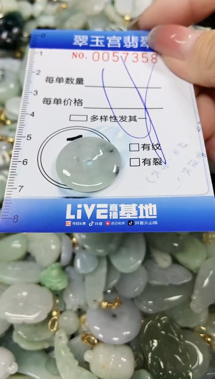 【闪购商品】翡翠颈饰未镶嵌闪购0057358