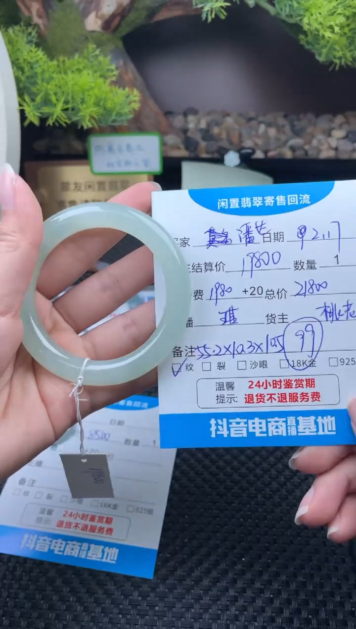 【闪购商品】翡翠手镯未镶嵌手镯