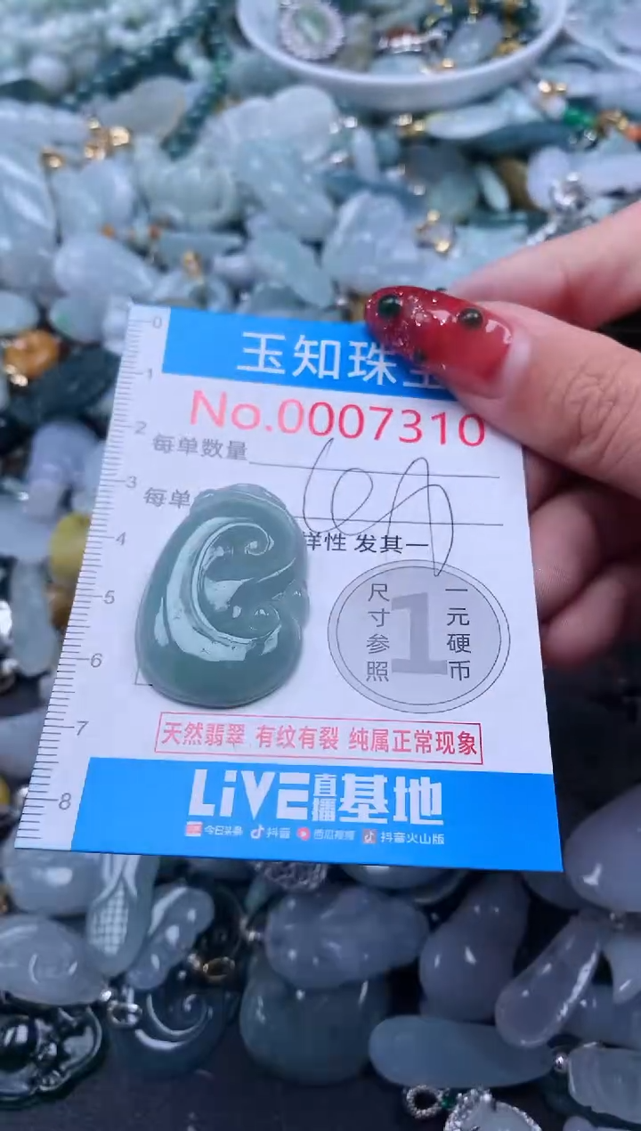 【闪购商品】翡翠吊坠(不含链)未镶嵌7310