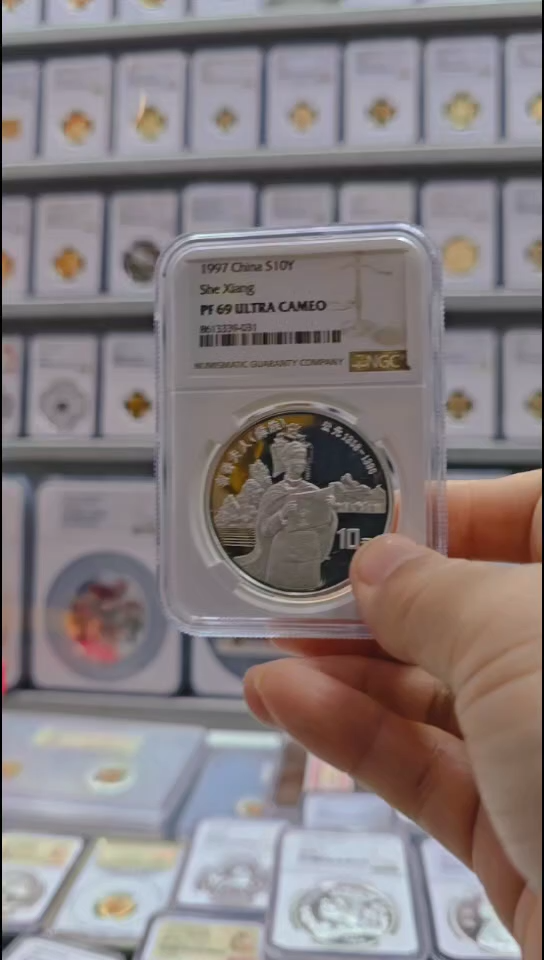 纯银巧**味1997年奢香夫人银币NGC69无盒证