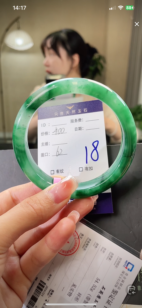 石英质玉手镯18号